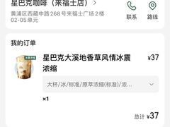 -星巴克(来福士2F店)