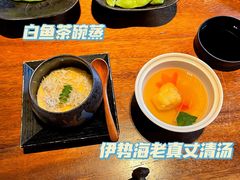 伊势海老真丈清汤-桐寿司Sushi Tong