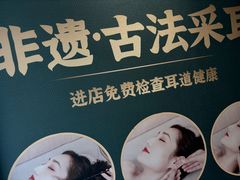-竹雀古法采耳(青岛麦凯乐店)