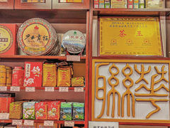 -华联发展销售中心(十月初五街店)