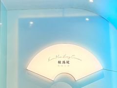 -桂满陇·杭州小馆(巴黎春天浦建店)