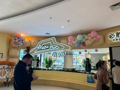 -必胜客(WOW中央公园店)