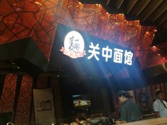 -食悦天美食广场(西安CityOn熙地港购物中心店)