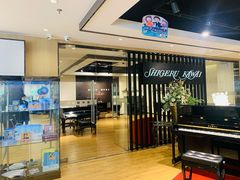 -柏斯音乐艺术中心·钢琴·吉他(上音店)