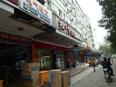 -红叶蛋糕(广达路总店)