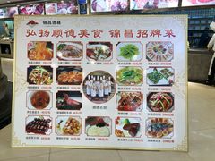 菜单-锦昌酒楼(即墨店)