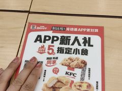 -肯德基(中央公园店)