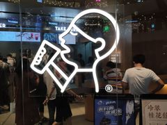 门面-喜茶(北京通州万达店)
