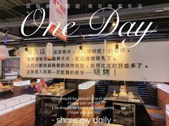 -很久以前羊肉串(长寿路星方汇店)