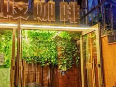 -吱咖啡西式简餐