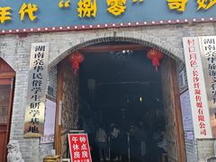 -靖港古镇