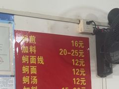 -建国蚵煎蚵面