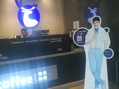 -瑞幸咖啡(科大天工大厦店)