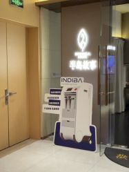 -半岛故事·法儿曼抗衰·indiba中心