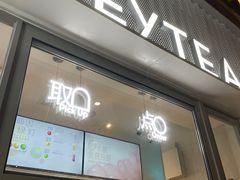 -喜茶(上海淮海中路渔阳里店)