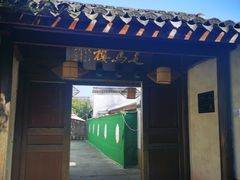 门面-走马楼饭庄(慈城古县城店)
