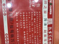 -教师之家赵家羊汤馆(东青龙街店)