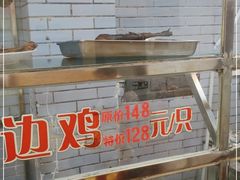 -合力居·生记路边鸡(北京路店)
