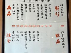 -御面斋精品面馆