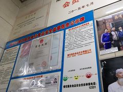 -清真蒋有记(秦虹路店)