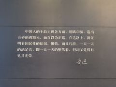 -北京鲁迅博物馆(北京新文化运动纪念馆鲁博馆区)