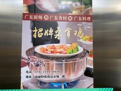 -十六台·经典广东菜(德外大街店)
