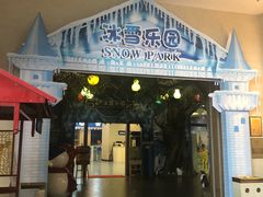 -客天下梦幻冰雪乐园