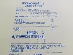 账单-春阳水饺(香槟广场店)