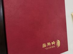 -宝发园名菜馆