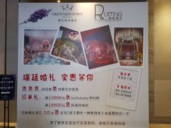 -无锡瑞廷西郊酒店·宴会厅