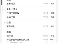 -一品诚记烤肉·甄选店(中南路店)