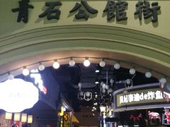 -吾悦广场(南京鼓楼店)