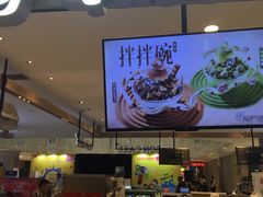-DQ·蛋糕·冰淇淋(合生汇店)
