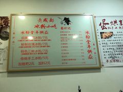 -蜀於记川渝小吃(中央大街店)