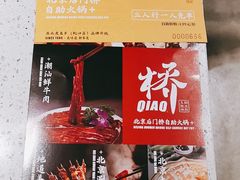 -水煮鱼乡·川京菜(蛇口店)