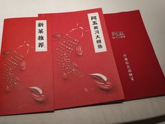 -阿五黄河大鲤鱼(英协路店)