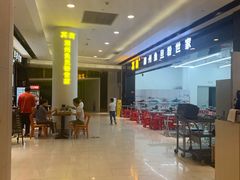 -其美潮州鱼旦粉世家(花城汇南区分店)