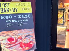 -花马天堂云南餐厅 Lost Heaven(外滩店)