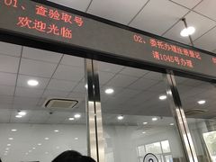 -上海市公安局交通警察总队车辆管理所三分所