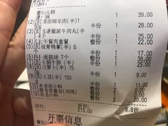 账单-海底捞火锅(漕宝路店)