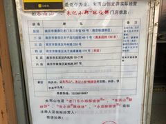 -朱记小郑酥烧饼(建康路店)