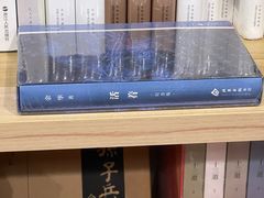 -福荫书店