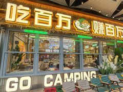 -曾百万小炉小串自助烧烤(高新店)