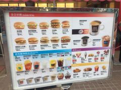 -麦当劳(海洋公园店)