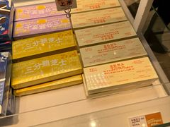 -好利来(团结湖店)