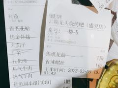 -云晓光头烧烤吧(盛夏店)