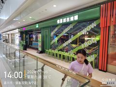 -银泰百货(海宁店)