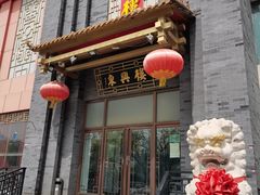 -东兴楼饭庄(六里桥店)