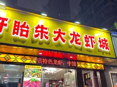 -香满锅老北京羊蝎子火锅·家常菜(新街口店)