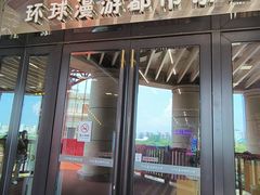 -江南环球港